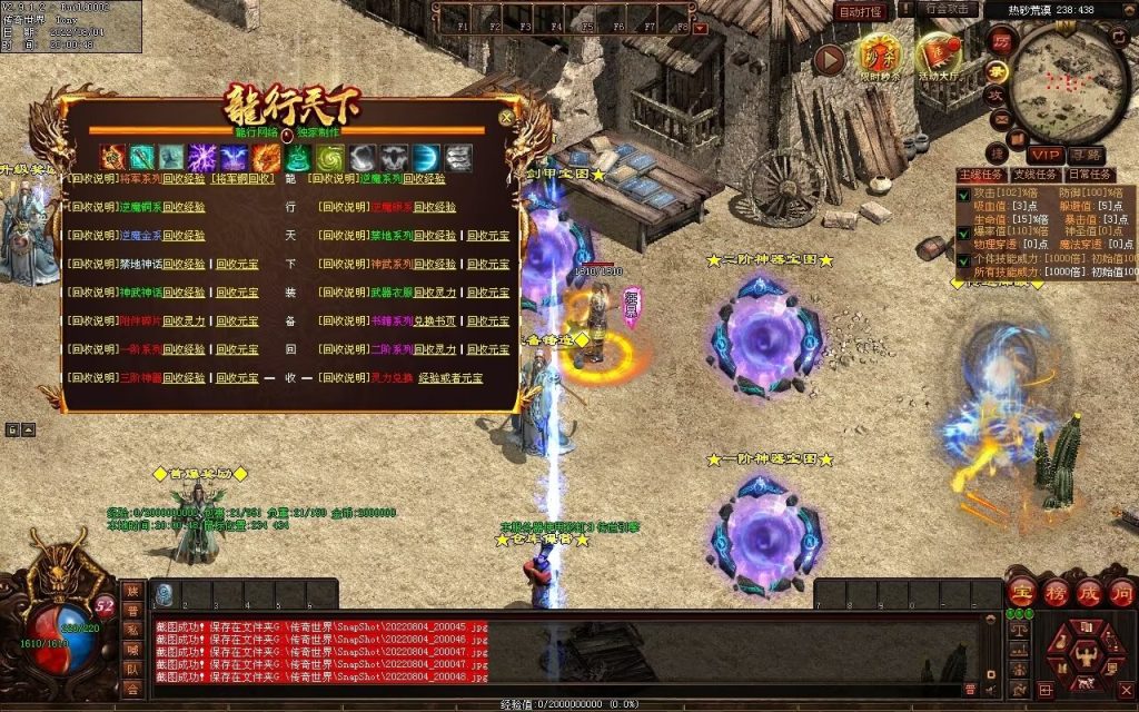 图片[98]-龙行天下特色复古神武