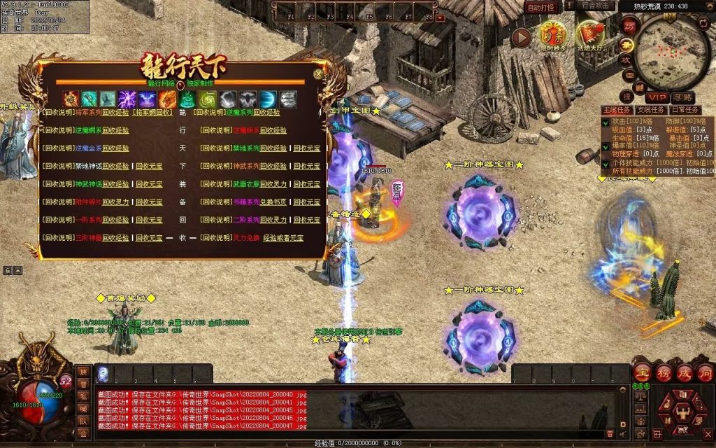 图片[99]-龙行天下特色复古神武