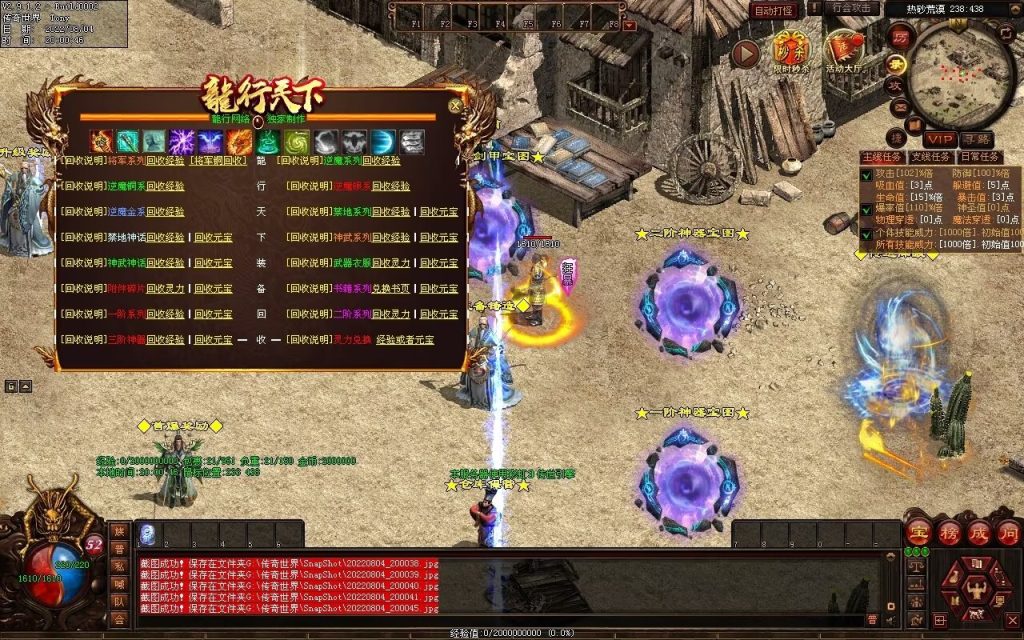 图片[100]-龙行天下特色复古神武