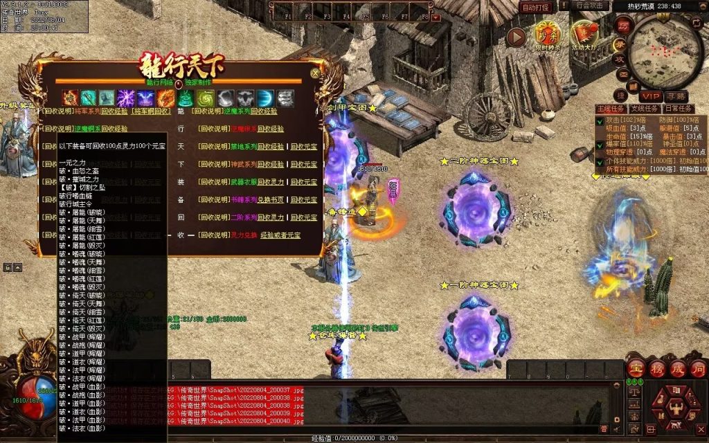 图片[102]-龙行天下特色复古神武