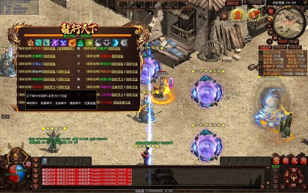 图片[103]-龙行天下特色复古神武
