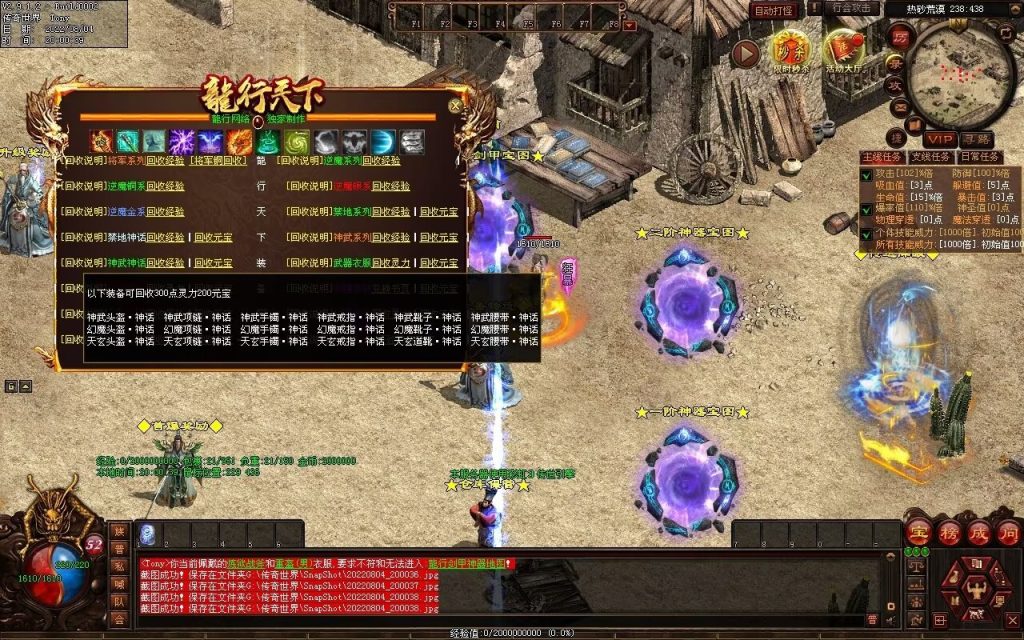 图片[104]-龙行天下特色复古神武