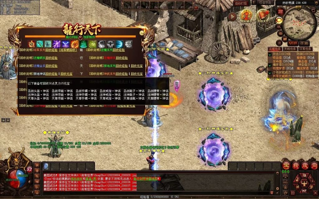 图片[105]-龙行天下特色复古神武