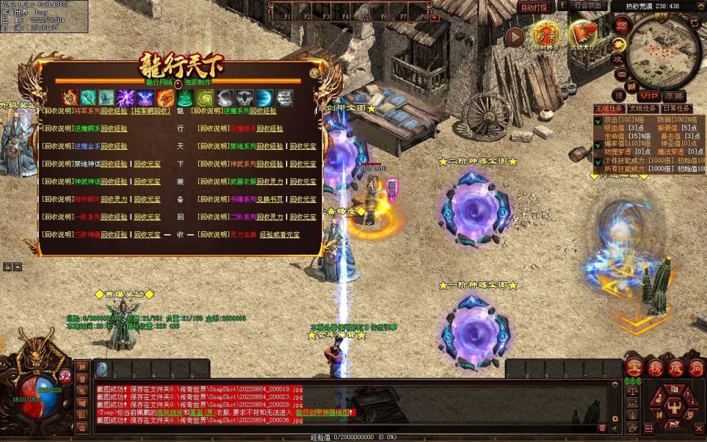 图片[106]-龙行天下特色复古神武