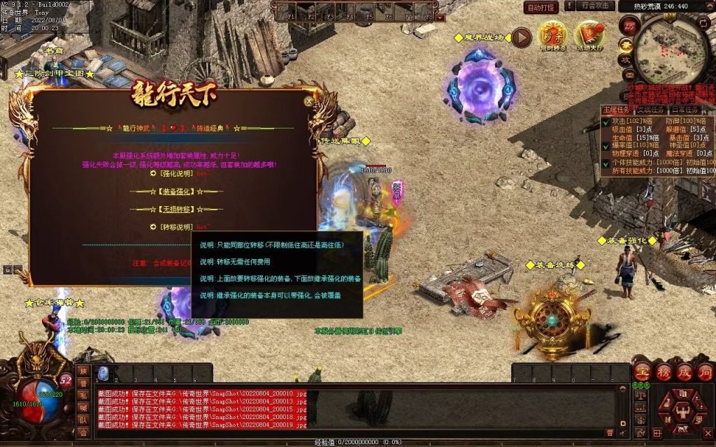 图片[109]-龙行天下特色复古神武