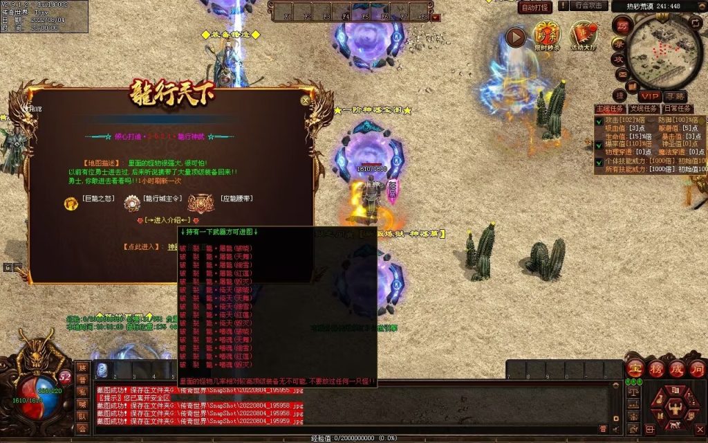 图片[117]-龙行天下特色复古神武