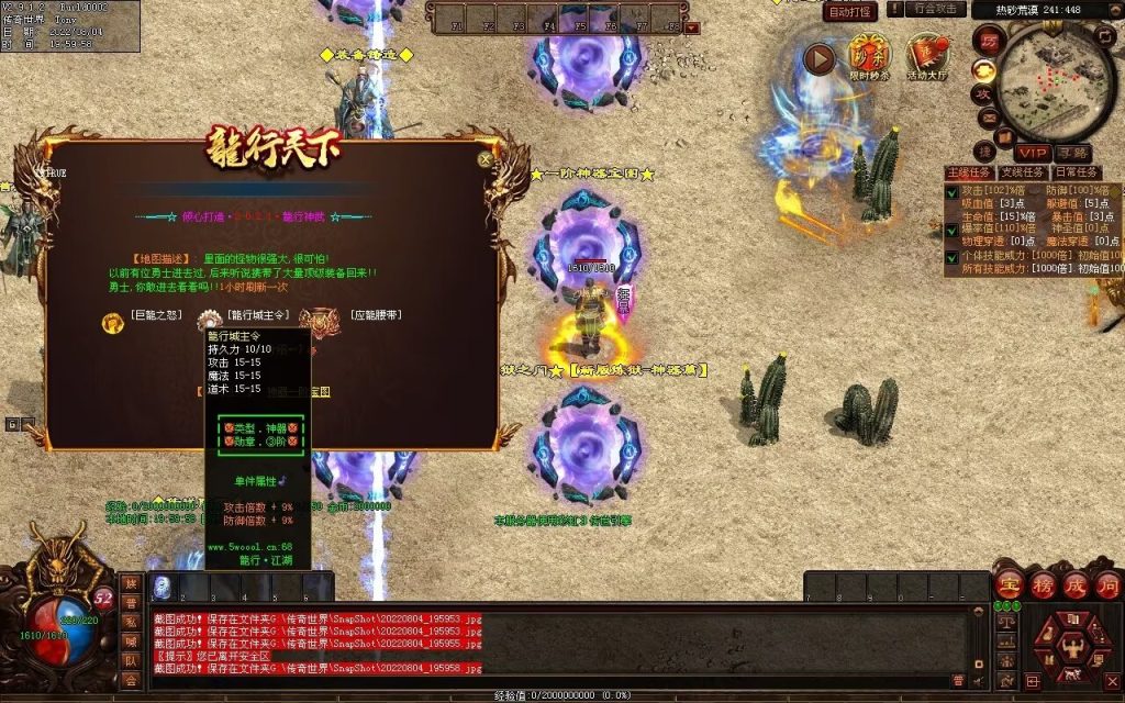 图片[119]-龙行天下特色复古神武