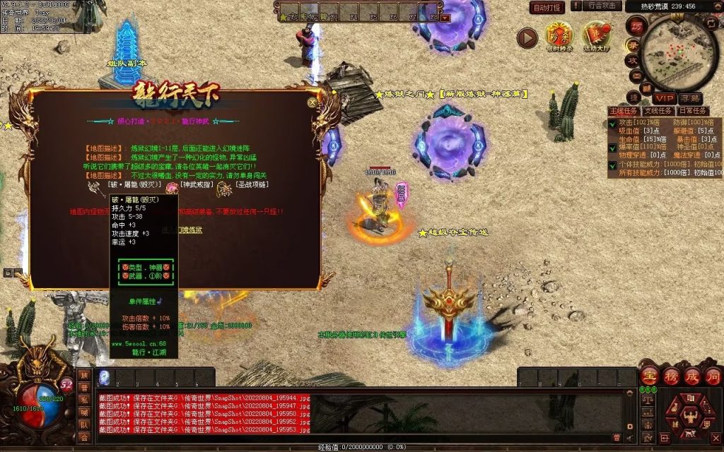 图片[121]-龙行天下特色复古神武