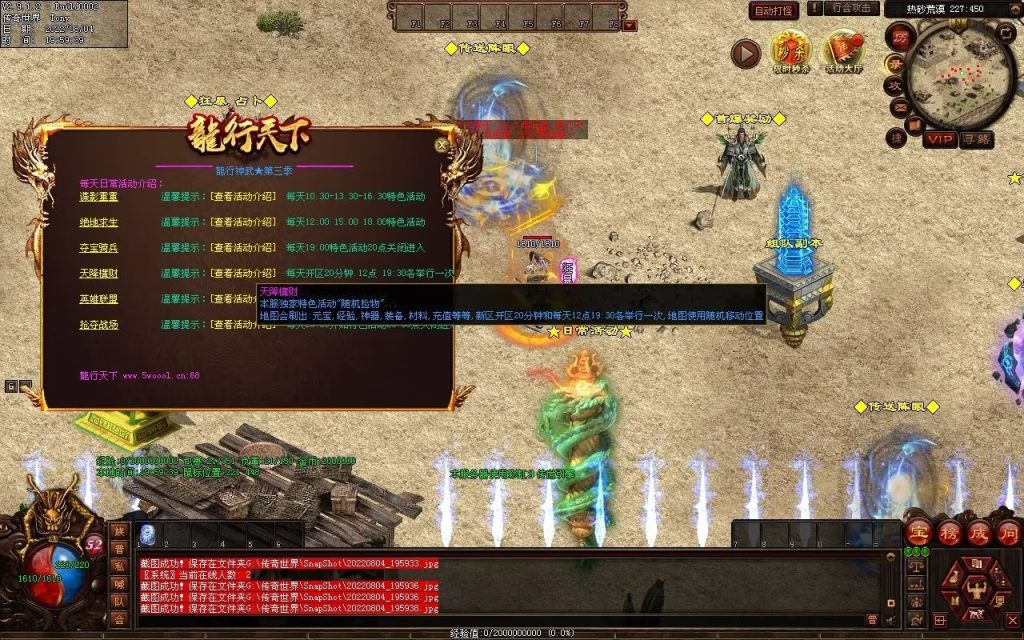 图片[128]-龙行天下特色复古神武