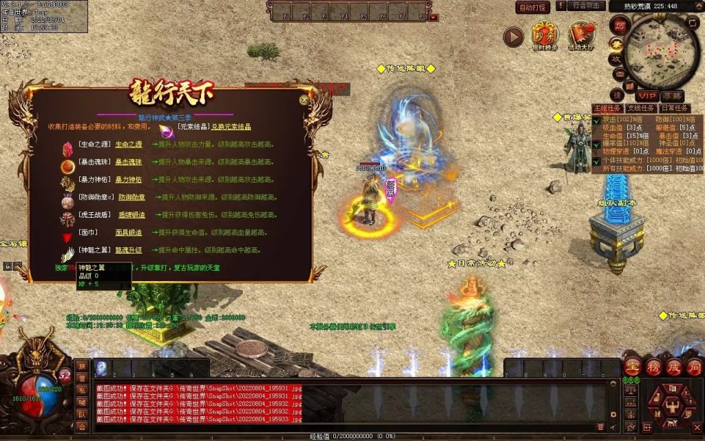 图片[131]-龙行天下特色复古神武
