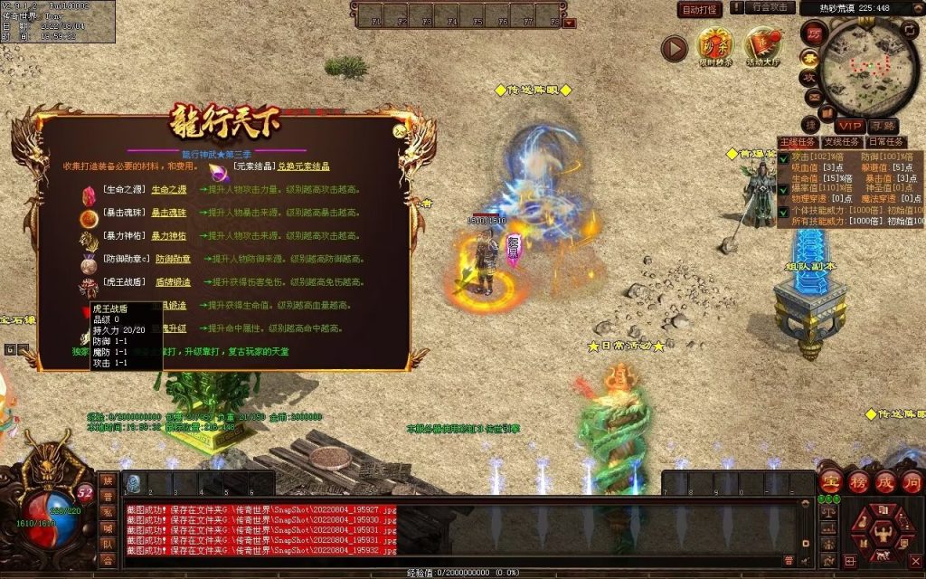 图片[132]-龙行天下特色复古神武