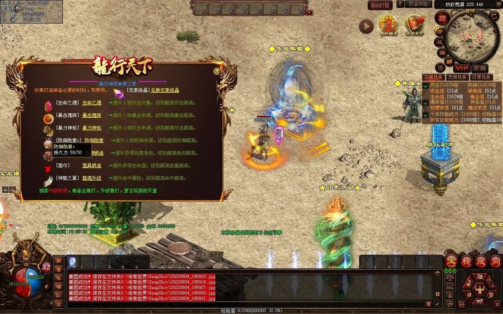 图片[133]-龙行天下特色复古神武