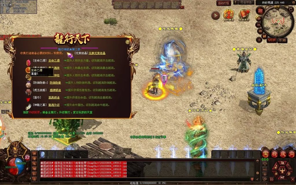 图片[134]-龙行天下特色复古神武