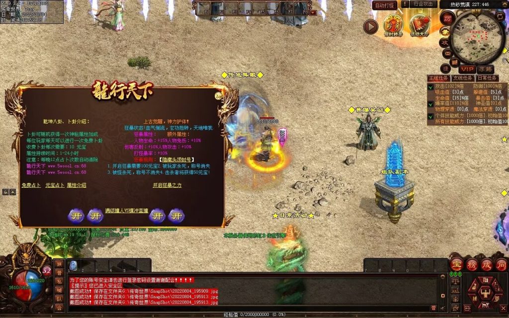 图片[137]-龙行天下特色复古神武