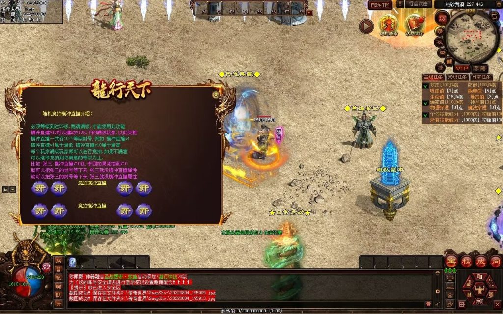 图片[138]-龙行天下特色复古神武