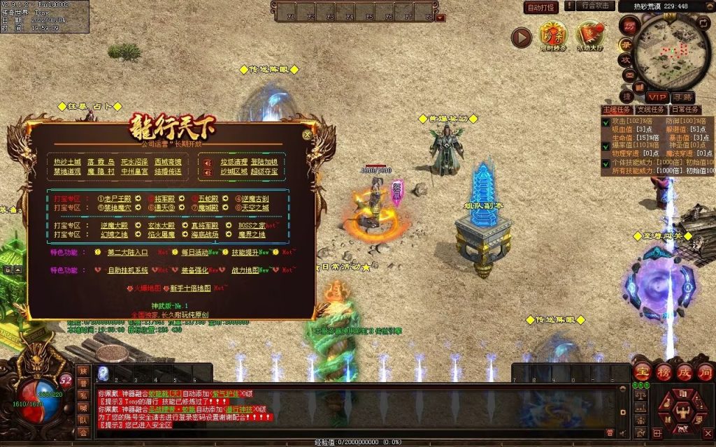 图片[139]-龙行天下特色复古神武