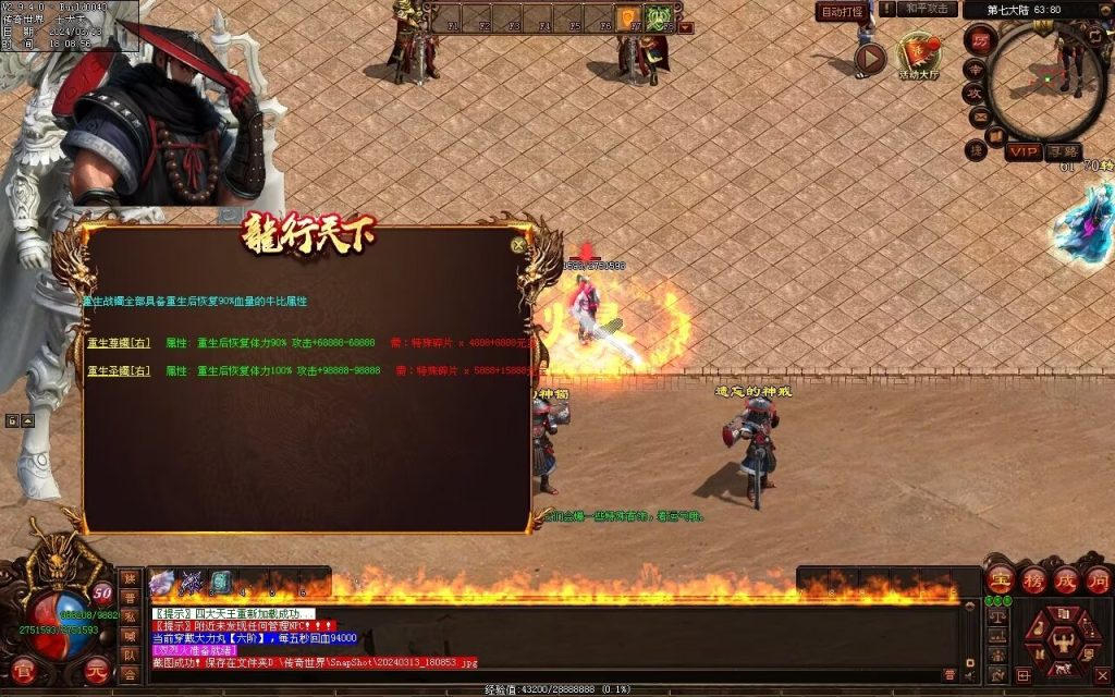 图片[22]-龙行战纪迷失-自动拾取回收