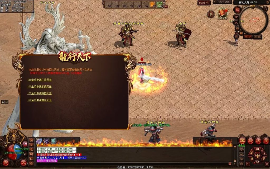 图片[23]-龙行战纪迷失-自动拾取回收