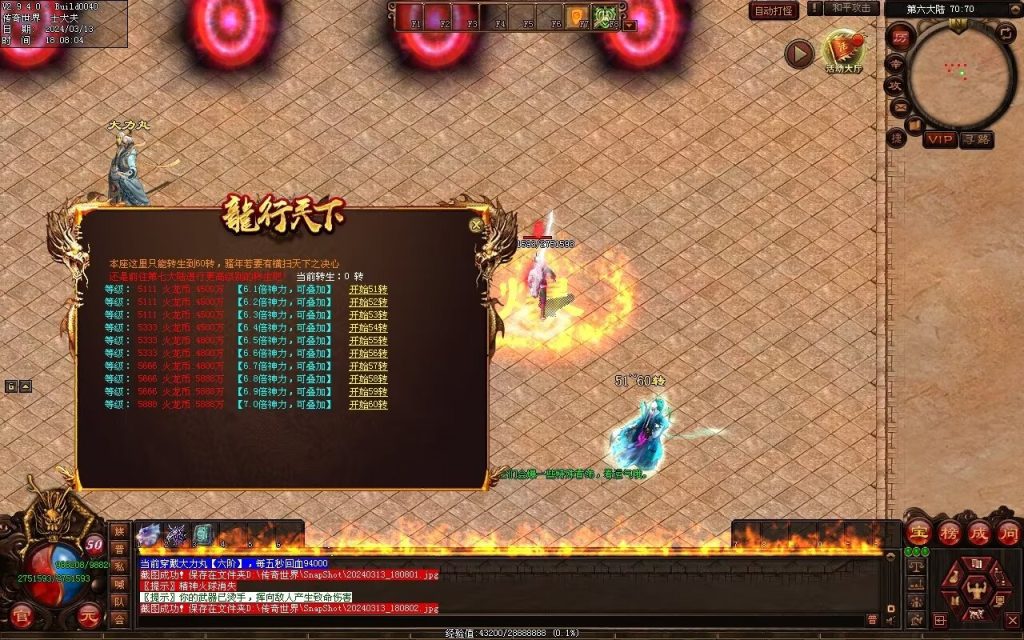 图片[26]-龙行战纪迷失-自动拾取回收