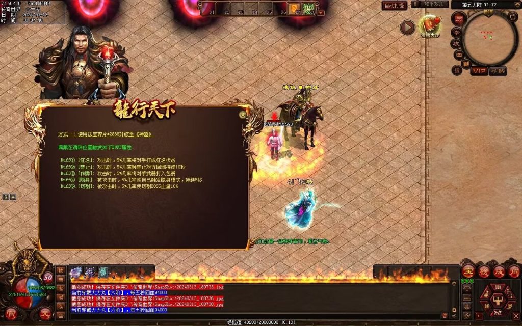 图片[37]-龙行战纪迷失-自动拾取回收