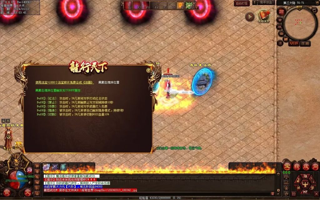 图片[60]-龙行战纪迷失-自动拾取回收