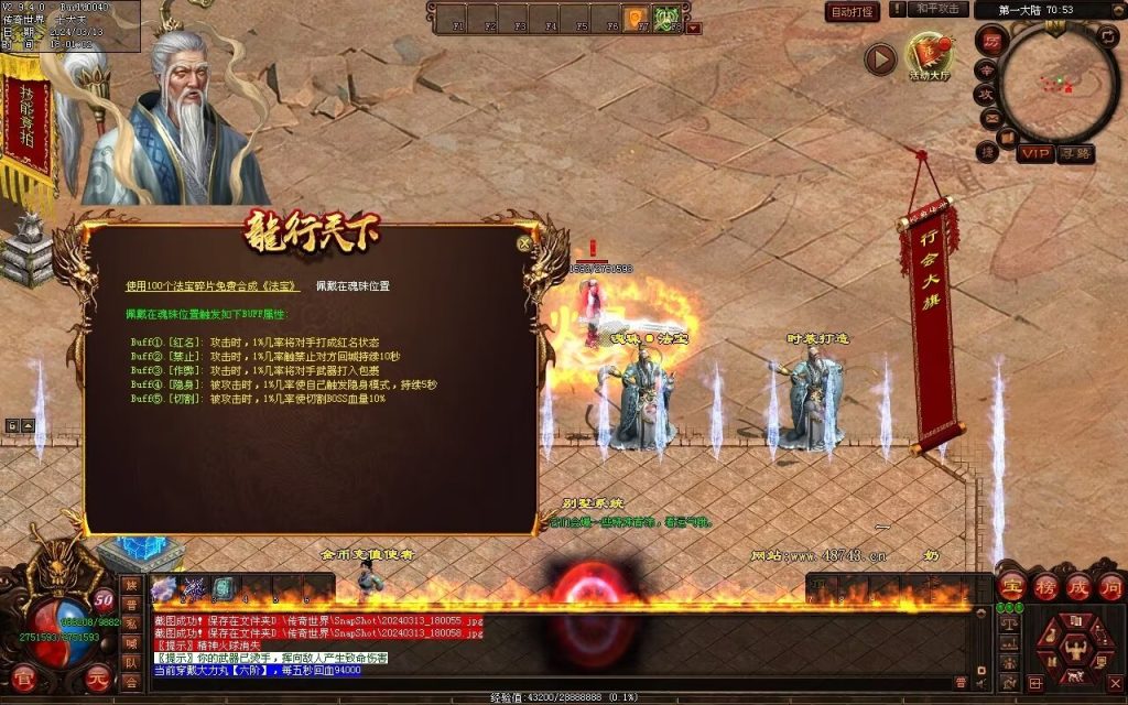 图片[78]-龙行战纪迷失-自动拾取回收