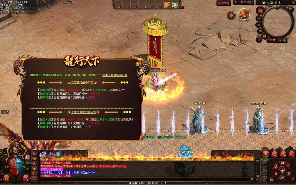图片[82]-龙行战纪迷失-自动拾取回收