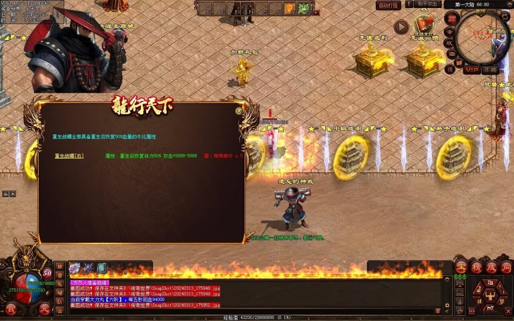 图片[97]-龙行战纪迷失-自动拾取回收