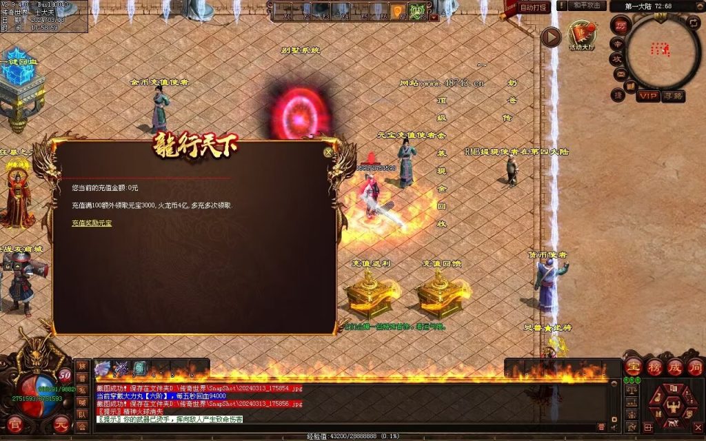 图片[106]-龙行战纪迷失-自动拾取回收