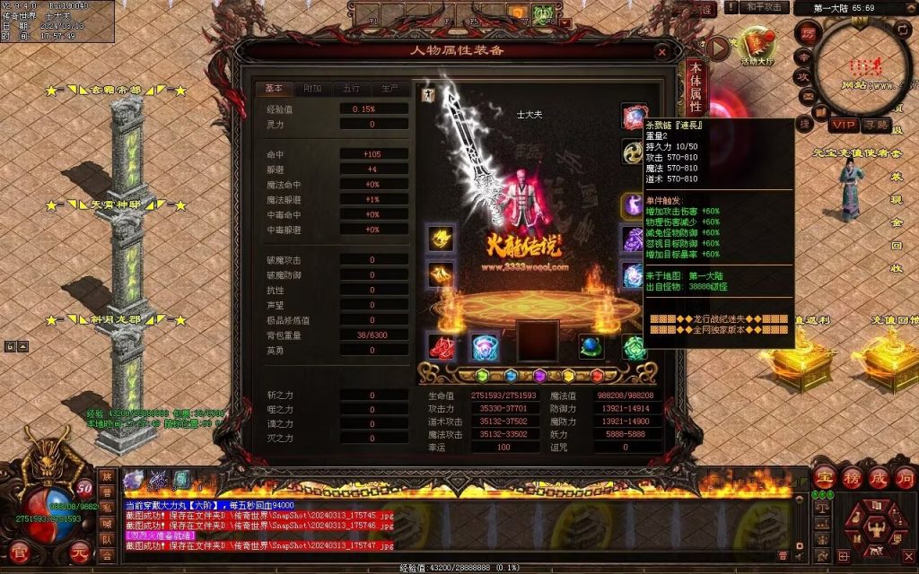 图片[116]-龙行战纪迷失-自动拾取回收