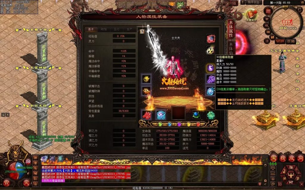 图片[117]-龙行战纪迷失-自动拾取回收