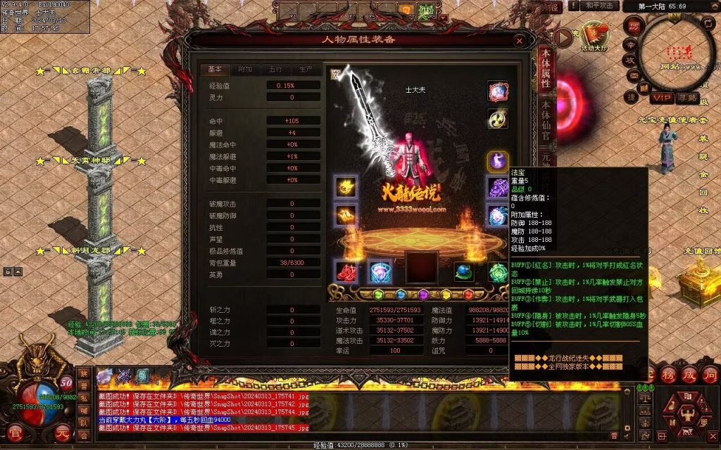 图片[118]-龙行战纪迷失-自动拾取回收