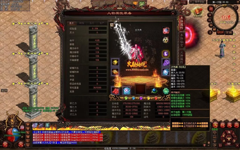 图片[119]-龙行战纪迷失-自动拾取回收