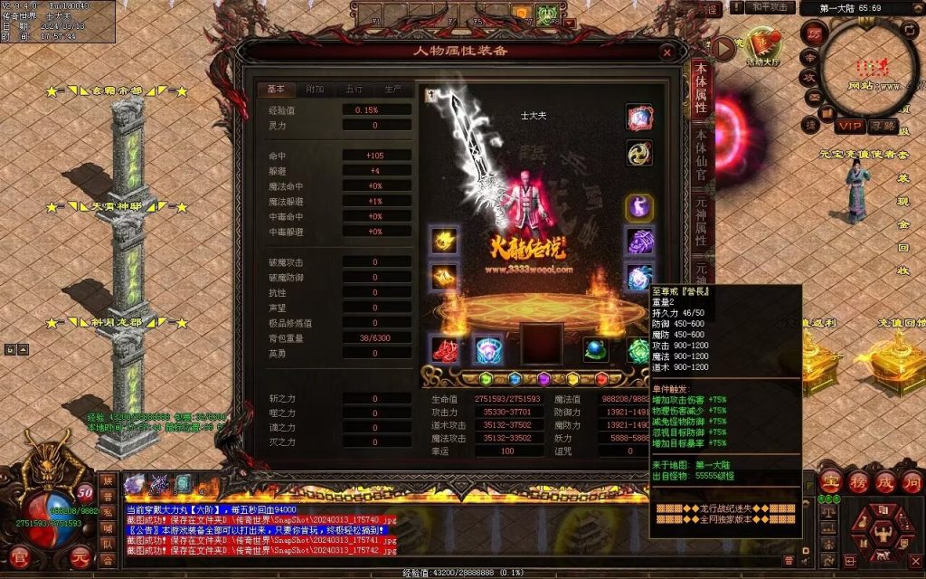 图片[120]-龙行战纪迷失-自动拾取回收