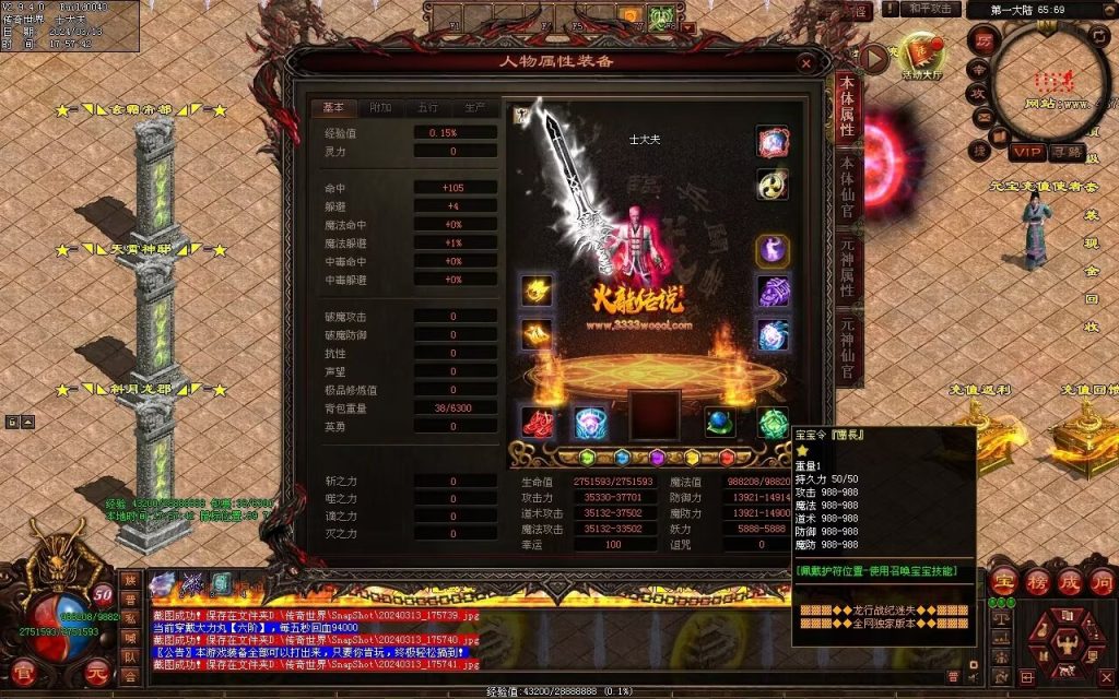 图片[121]-龙行战纪迷失-自动拾取回收