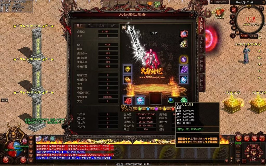图片[122]-龙行战纪迷失-自动拾取回收