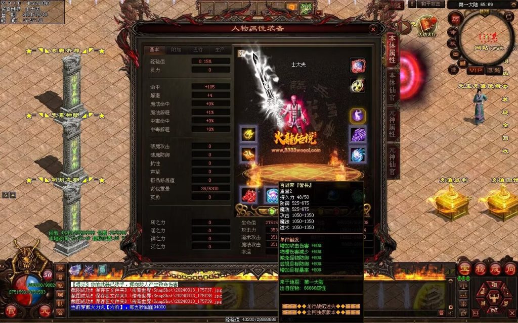 图片[123]-龙行战纪迷失-自动拾取回收