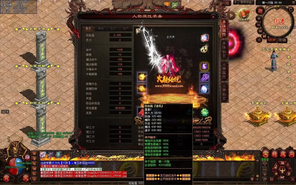 图片[124]-龙行战纪迷失-自动拾取回收