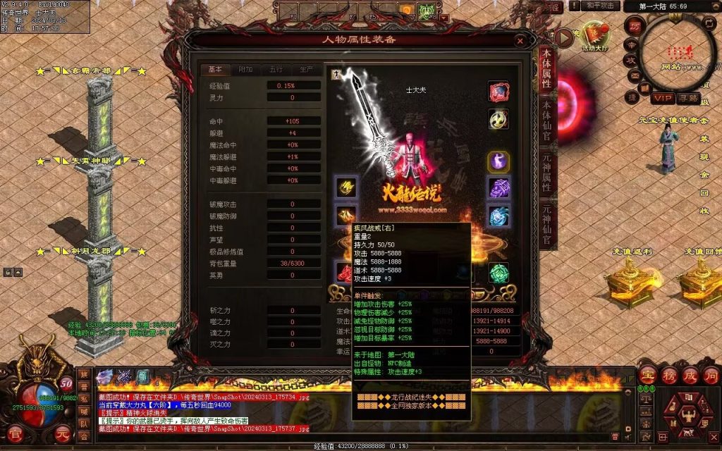 图片[125]-龙行战纪迷失-自动拾取回收