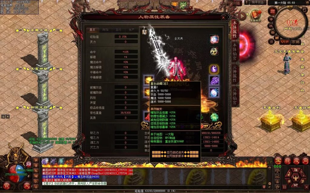 图片[126]-龙行战纪迷失-自动拾取回收