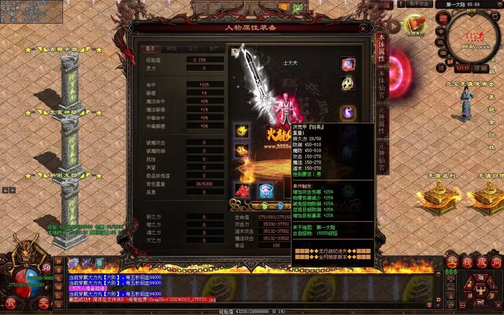 图片[127]-龙行战纪迷失-自动拾取回收