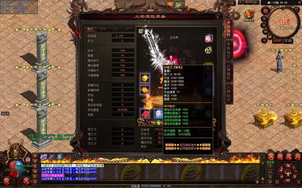 图片[128]-龙行战纪迷失-自动拾取回收