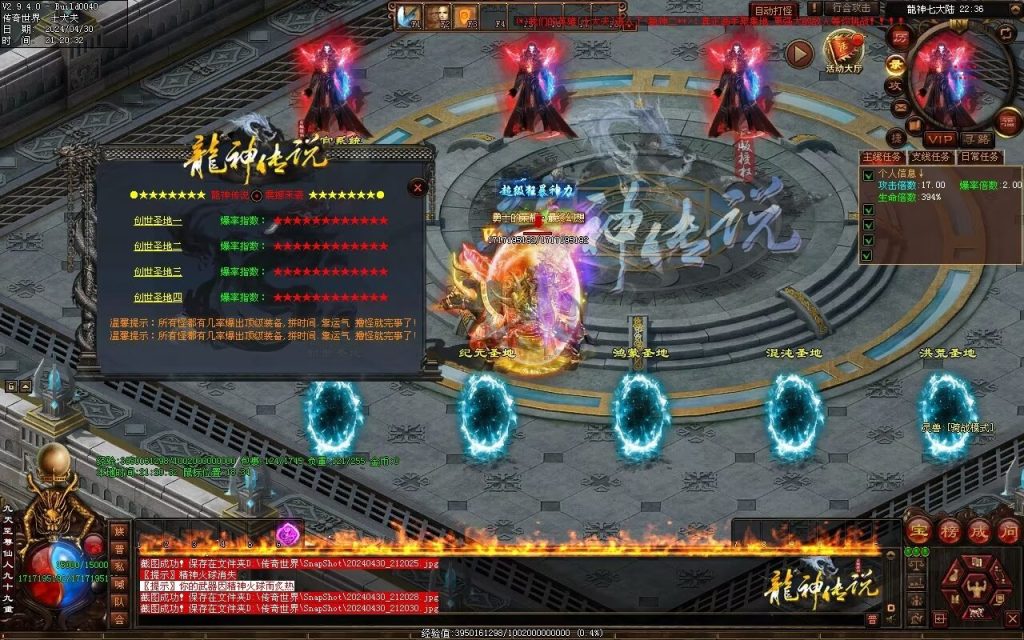 图片[2]-龙神·寻龙传说迷失-自动回收穿戴挂机魔器