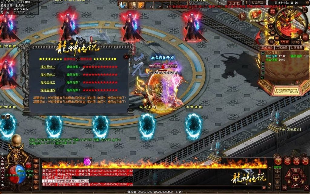 图片[3]-龙神·寻龙传说迷失-自动回收穿戴挂机魔器