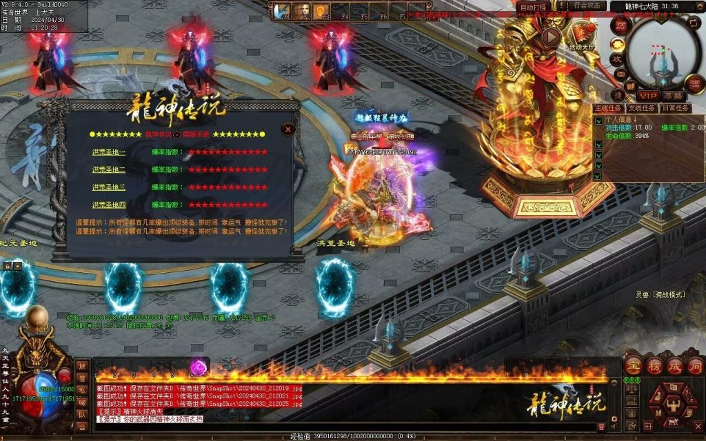 图片[4]-龙神·寻龙传说迷失-自动回收穿戴挂机魔器