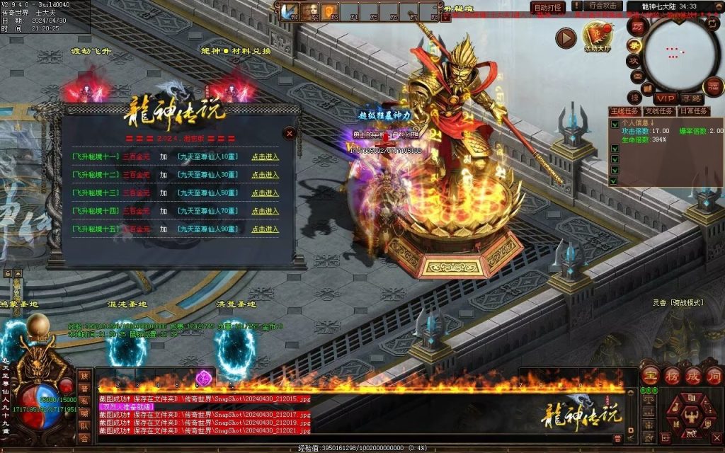 图片[5]-龙神·寻龙传说迷失-自动回收穿戴挂机魔器