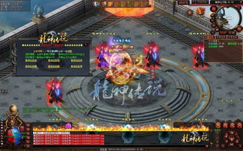 图片[9]-龙神·寻龙传说迷失-自动回收穿戴挂机魔器