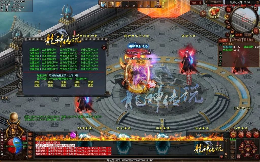 图片[10]-龙神·寻龙传说迷失-自动回收穿戴挂机魔器
