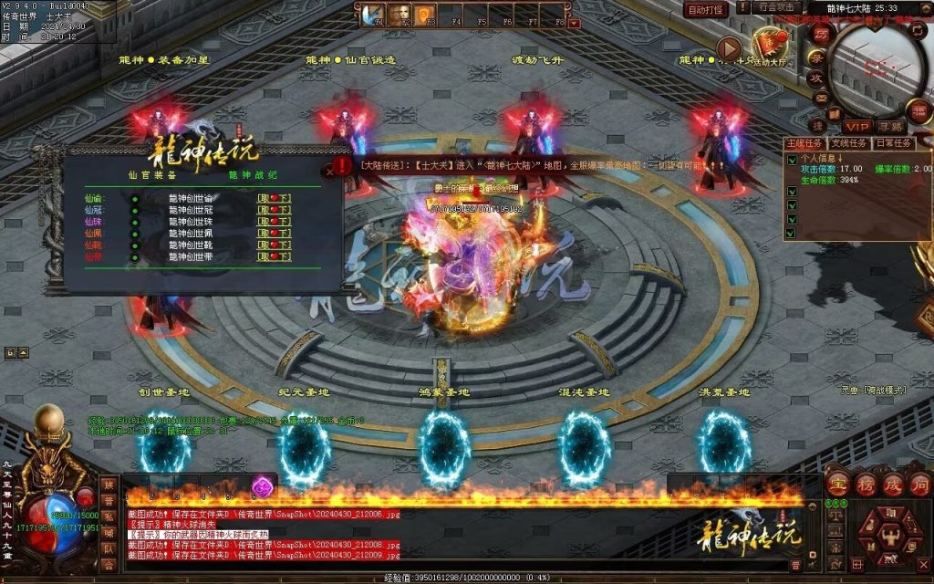 图片[11]-龙神·寻龙传说迷失-自动回收穿戴挂机魔器