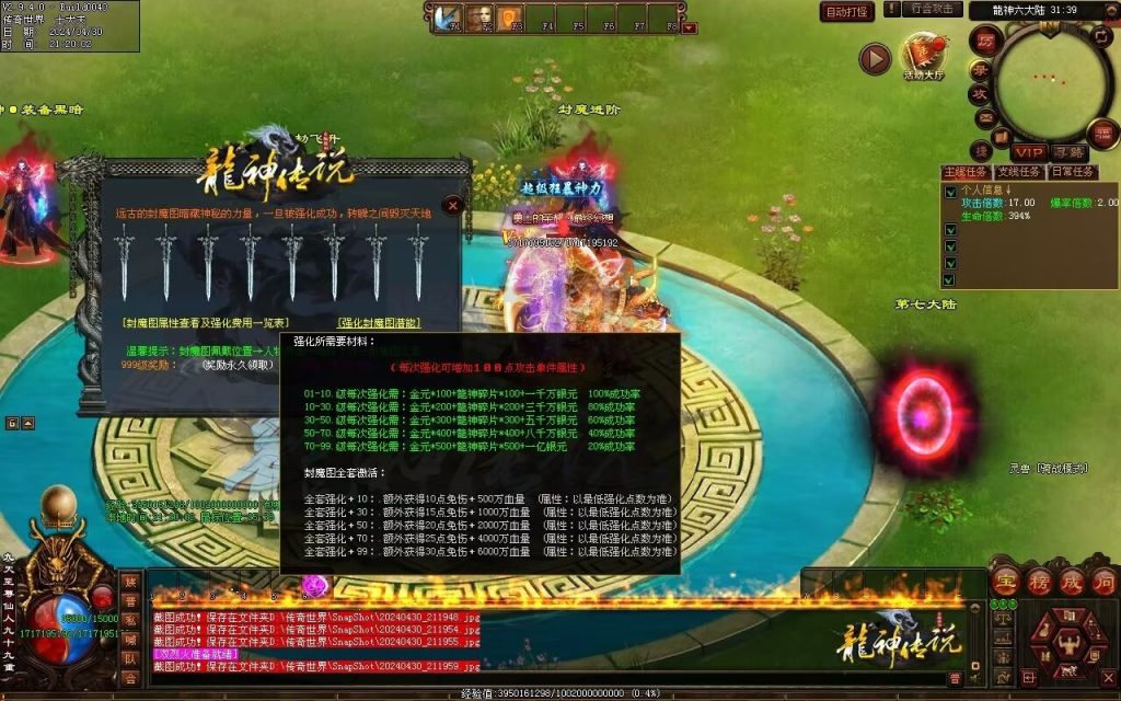 图片[15]-龙神·寻龙传说迷失-自动回收穿戴挂机魔器